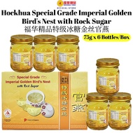 [Hockhua Birdnest] Bundle of 2/4/6 - Special Grade Imperial Golden Bird's Nest with Rock Sugar (6 Bo