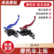 Off-Road Motorcycle Accessories Modified High-Strength ASV Shock-resistant Folding Brake Lever Clutc