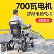 可上飛機 護衛神雙人智能電動椅子可折疊700瓦電機大馬力全自動老人代步車