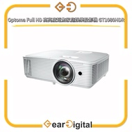 🔖太子門市現貨/全港免運🎁 Optoma Full HD 高亮度短焦家庭娛樂投影機 GT1080HDR【平行進口】