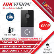HIKVISION DS-KV6113-PE1(C) : 2 MP Video Intercom Villa Door Station POE Built-in Microphone & Speake