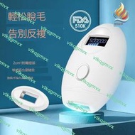 脫毛儀家用光子脫毛器多燈頭脫毛機全身無痛ipl冰點