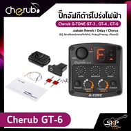 ปิ๊กอัฟกีต้าร์โปร่งไฟฟ้า Cherub G-TONE GT-3  GT-4  GT-6 เอฟเฟค ReverbDelayChorus (EQ อีควอไลเซอร์คอน