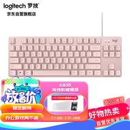 罗技（Logitech）K835机械键盘 有线键盘 游戏办公键盘 84键 茱萸粉 TTC轴 红轴