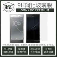 SONY XZ Premium 5.5吋 9H鋼化玻璃膜 0.2mm 非滿版