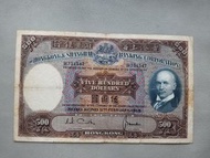 1968年香港匯豐銀行500元紙幣一張，F品相