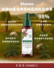 Klorane-金雞納及有機雪絨花防脫髮精華 100ml
