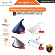 Deerma CM800/EX919/CM300/Deerma CM818 Vacuum Cleaner-Thai Center 1 Year
