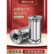 Tiangong C-Type Powerful Collet SC32 Straight Collet Spring Steel High Precision CNC Reducing Sleeve