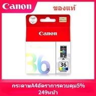 สินค้าพร้อมส่งในวันเดียวกัน Canon PGI-35BK / CLI-36CO ตลับหมึกอิงค์เจ็ทแคนนอนของแท้