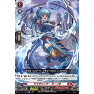 Cardfight Vanguard DZ-BT11/071 Dragritter Dariya