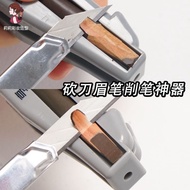 New Product#眉笔削笔器削眉笔神器新手削砍刀眉笔辅助工具木质眉笔削笔刀套装12Y