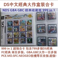[H & J] NDS Dedicated Chinese Game Card 999 In 1 Nostalgic Collection 2DS 3DS Host Universal R4 Burn