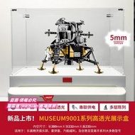 悅享購✨樂高10266阿波羅11號月球著陸器高透光展示盒