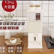 日式米桶～～15公斤