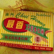 [長期接單] 澳門最香炭燒杏仁餅10粒裝代購✨