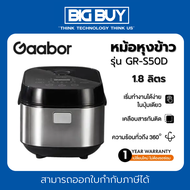 Gaabor หม้อหุงข้าว มัลติฟังก์ชั่น รุ่น GR-S50D 1.8 ลิตร