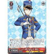 [Single -RR] Weiss Schwarz Kaguya-sama Love is War Season 2 Trading Card Game - KGL/S95-051RR Shirog