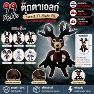 99Nights Horror Game Forest 99 Night Elk Plush Toy Doll
