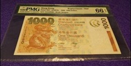 渣打銀行 2003年 經典 金龍1000元 ZZ 219590  -  PMG 66 EPQ-----77