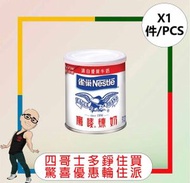 雀巢 - 雀巢鷹嘜煉奶350g【1件】