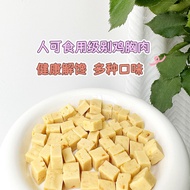 NaturalCore Dog Cheese Snacks Core Cheese Pellets Pet Dogs Dog Snacks Calcium Supplement Molars