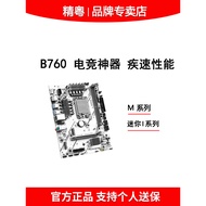 Same Day Delivery Jingdong B760 Motherboard 1700-Pin DDR4/DDR5 Support 12th Generation 13th Generati
