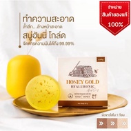 💕 1 แถม 1 สบู่น้ำผึ้งทองคำ Honey Gold สบู่หน้าใส [ Beauty Face ]