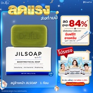 [ส่งฟรี 1 ก้อน] JIL SOAP สบู่ล้างหน้า by Dr.JiLL ดีท็อกซ์ผิวด้วย