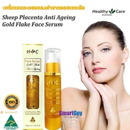 Healthy Care Anti Ageing Gold Flake Face Serum 50ml. เซรั่มรกแกะผสมทองคำของแท้จากออสเตรเลียช่วยปรับผิวหน้ากระจ่างใสสูตรเข้มข้น