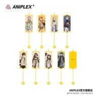 【代購】ANIPLEX+ FATE FGO FES2020 中國限定 官方正版周邊 金屬書籤 影法師