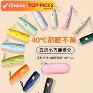 6-Rib Capsule Folding Umbrella UPF50+ UV Protection Pocket Mini Portable Compact Umbrella