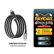 [ใช้คูปอง ลดเหลือ 560 บ.] CUKTECH CTC615P / CTC620P 6A 240W สายชาร์จมีจอ USB-C to USB-C รองรับชาร์จเ