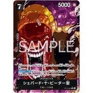 ONE PIECE CARD Game OP13-084 Saint Shepherd Jupeter ( R ) opcg Black OP13-84 AA Gorosei