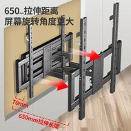 【雙檔調節靈活】適用于TCL電視機伸縮掛架75Q10K/85Q10K雙臂加長旋轉掛墻支架