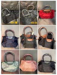 Longchamp 手提包 多種顏色
