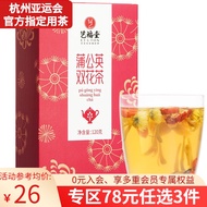 艺福堂 茶叶花草茶 蒲公英根杭白菊花茶金银花 古古丁黄谷丁根茶枸杞甘草五宝茶包养生茶凉茶120g