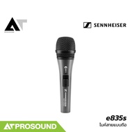 Sennheiser e835/e835s ไมค์ไดนามิค รับเสียงแบบ Cardioid ตัวไมค์ทำจากโลหะแข็งแรงทนทาน AT Prosound