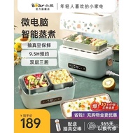 Bear/bear electric heating lunch box smart appointment bento box office worker portable self heating