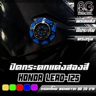 CNC Dual ANODIZED Honda Lead 125 4v CR RACING (CR RACING) Mirror Hole Cover