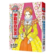 Comic Version The Legend Of The Great Man In The World 7: The Queen Of Glory Who Knows Elizabeth The