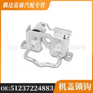 Suitable for BMW X4/X3 Cover Lock Block 51237224883