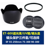 Suitable for Canon ET-60II Hood EF-S 55-250mm EF 75-300mm 90-300mm SLR Camera 58mm Lens Cap UV Lens 