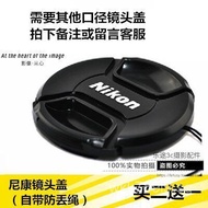 Suitable for Nikon d7100d5300d3200d800d750d90SLR lens cap6772mm77mm Camera cover MRPF