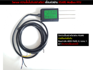 Sensor วัดค่าอุณหภูมิ และความชื้นในดิน เชื่อมต่อผ่าน RS485 Modbus RTU