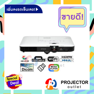 โปรเจคเตอร์ EPSON EB-1795F (Slim / 1.8 Kg)