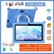 K2 bdf แท็บเล็ตสำหรับเด็ก5G ใหม่ขนาด7นิ้ว Quad Core 4GB รอม64GB 9.0แอนดรอยด์ Google เกมการเรียนรู้กา