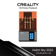 Creality Halot Sky 2022 Resin 3D Printer (LCD) เครื่องพิมพ์เรซิ่น 3 มิติ