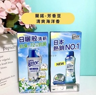 可換物 日本熱銷第一 Lenor蘭諾衣物芳香抗菌豆-清爽海洋香40ml*5 / 盒  - 3盒