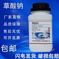 Sodium oxalate sodium oxalate analytical grade AR500g Na2C2O4